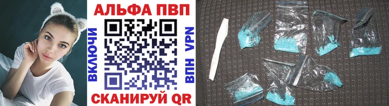 купить   Волосово  Alpha-PVP Соль 