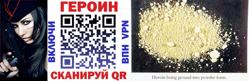 Героин Heroin  Волосово 