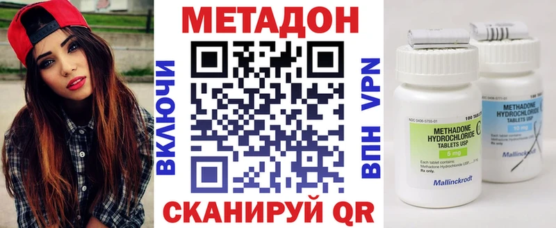 МЕТАДОН кристалл  Волосово 