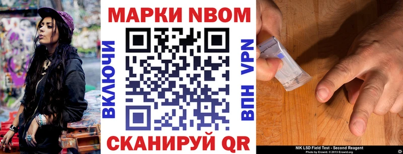 Марки 25I-NBOMe 1,5мг Волосово